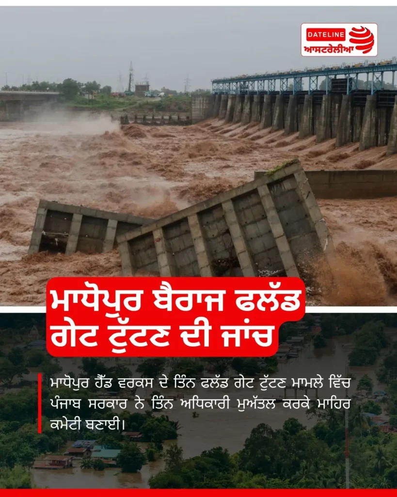 Madhopur barrage flood gate collapse