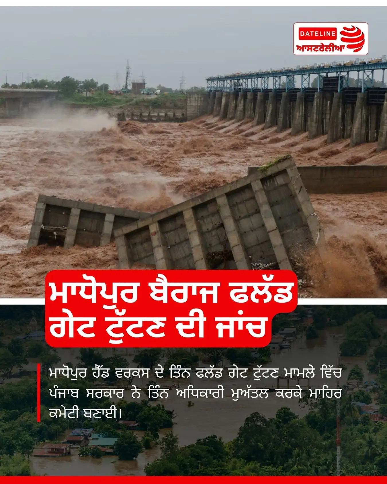 Madhopur barrage flood gate collapse