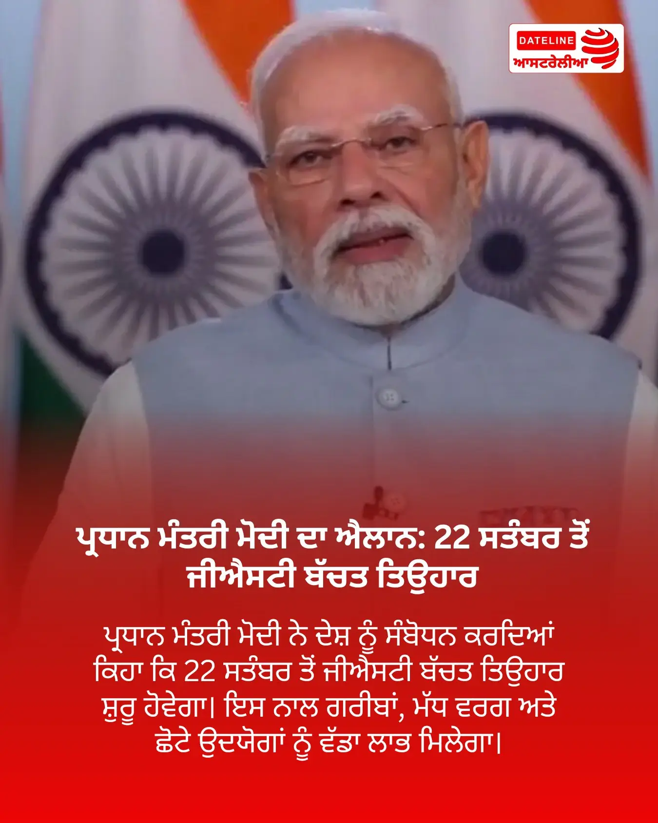 PM Modi GST festival