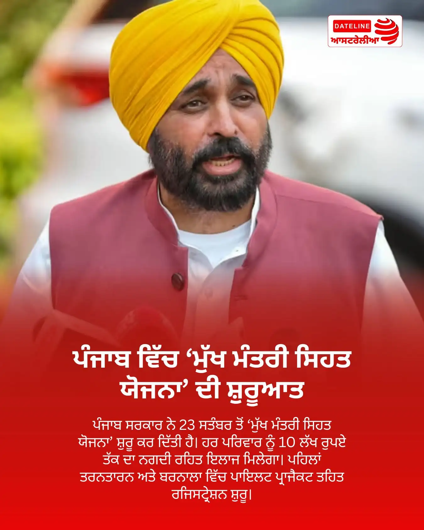 Punjab Health Scheme