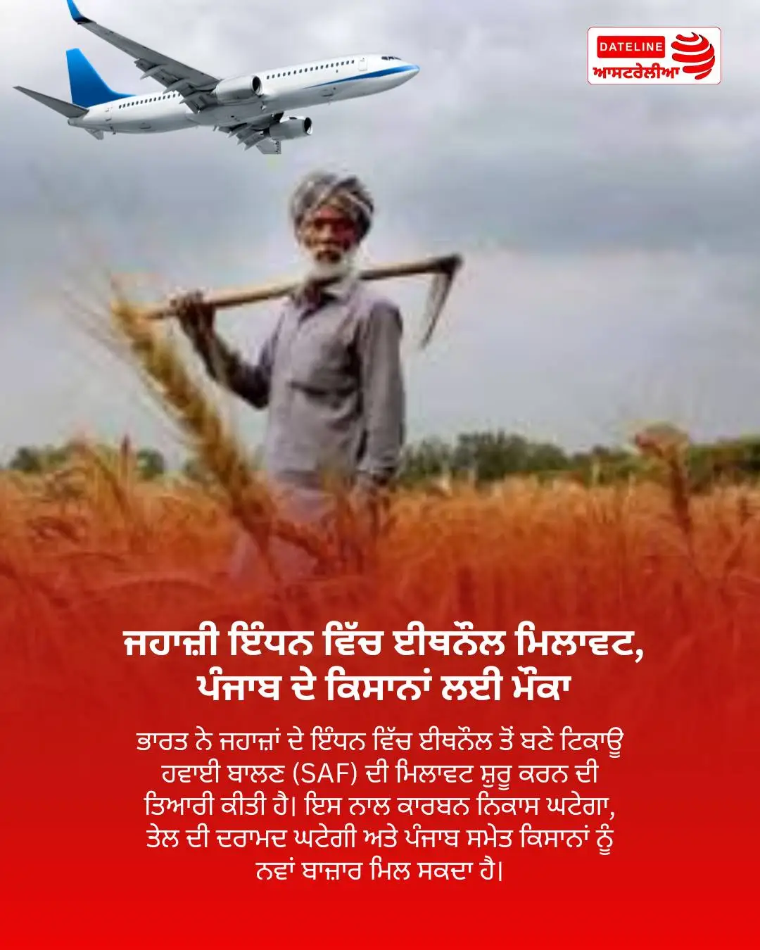Ethanol jet fuel India