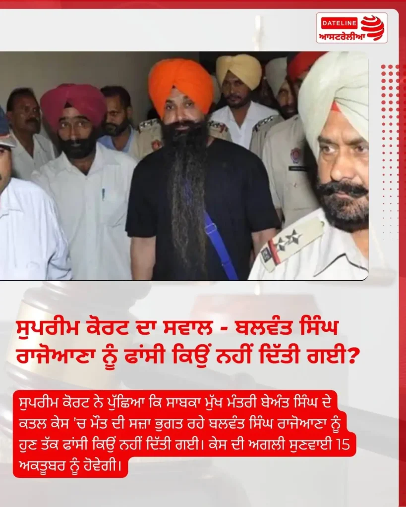 Rajonaa death penalty case