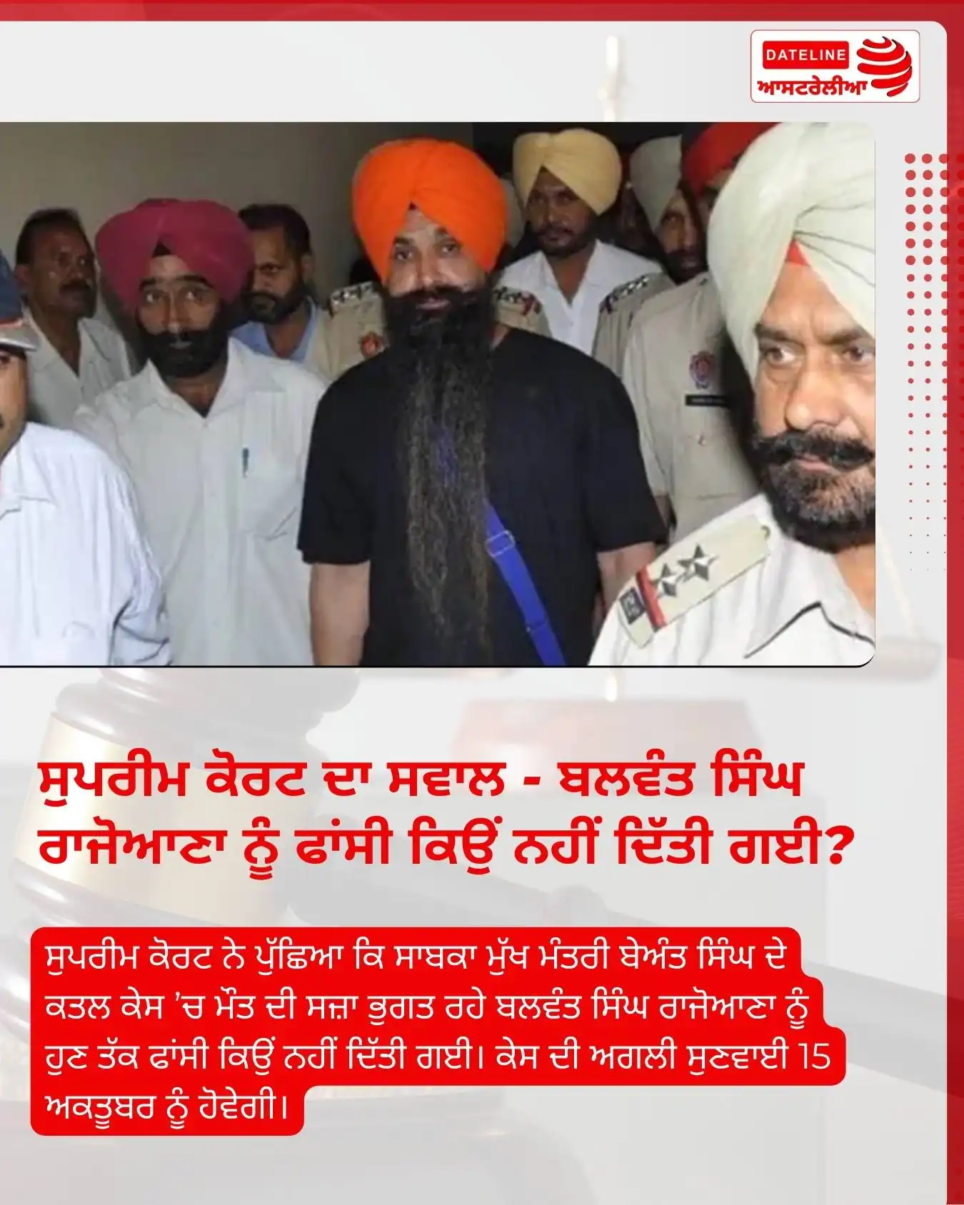 Rajonaa death penalty case