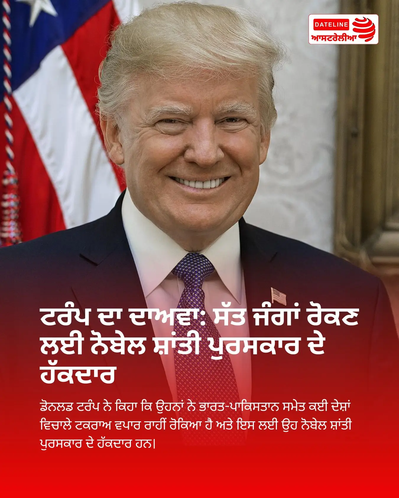 Trump Nobel Claim