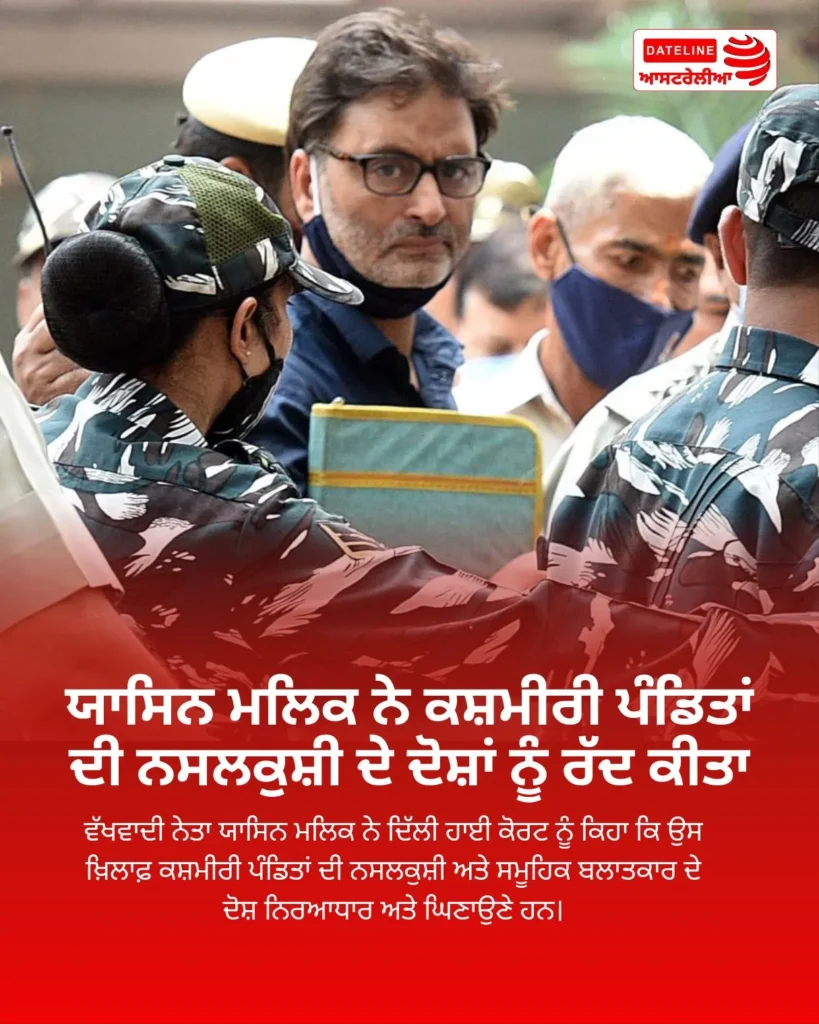 Yasin Malik Court