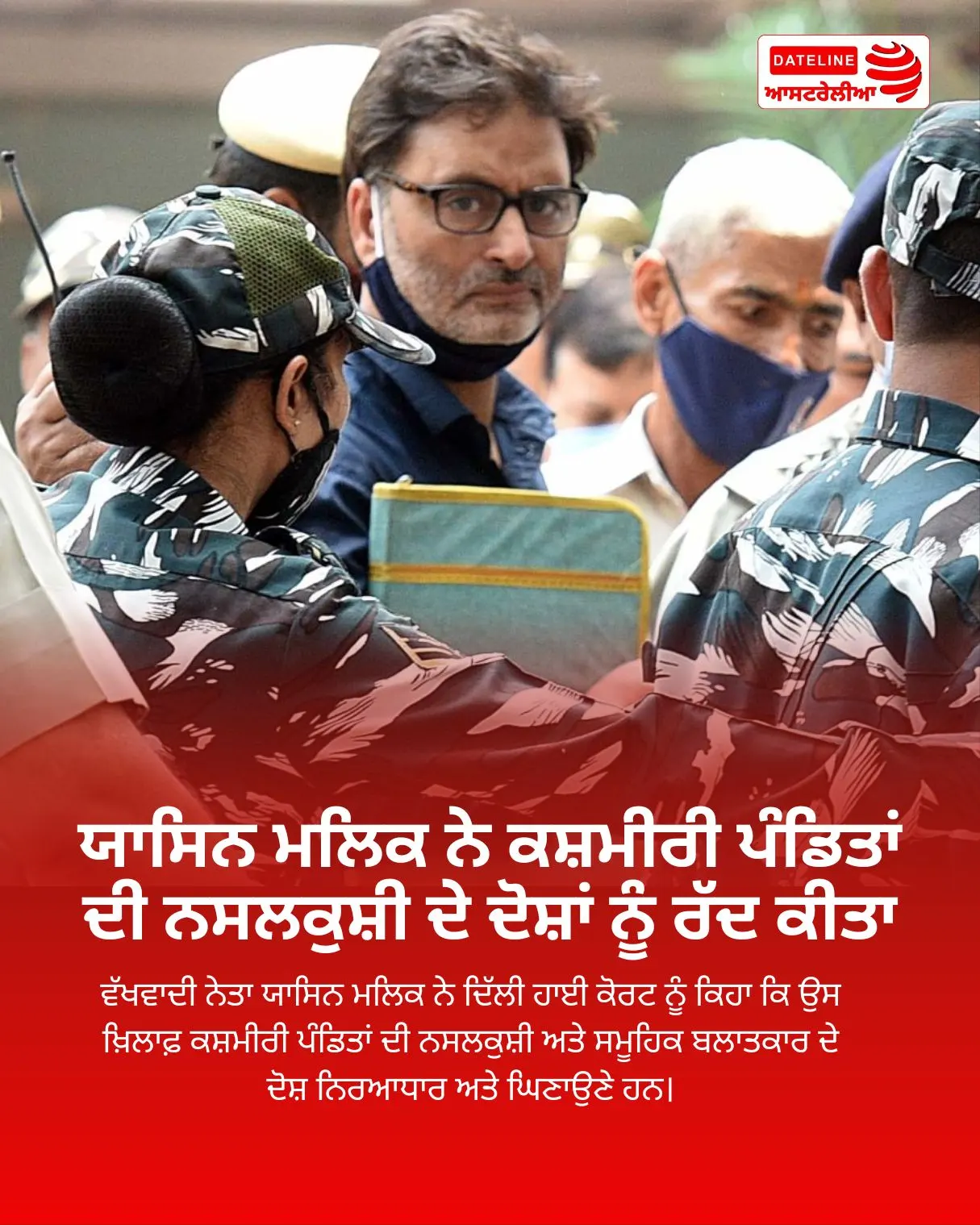 Yasin Malik Court