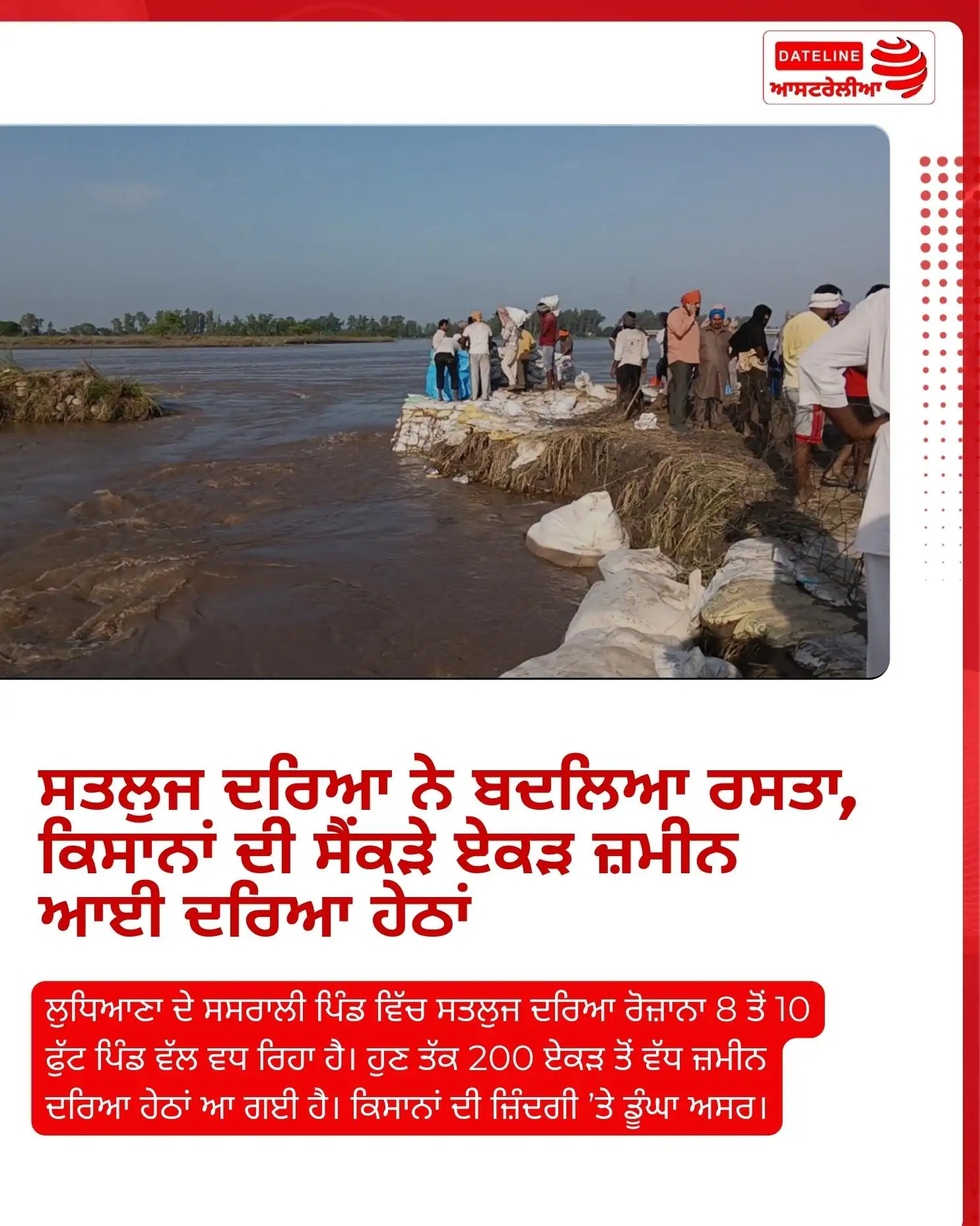 Sutlej river damage