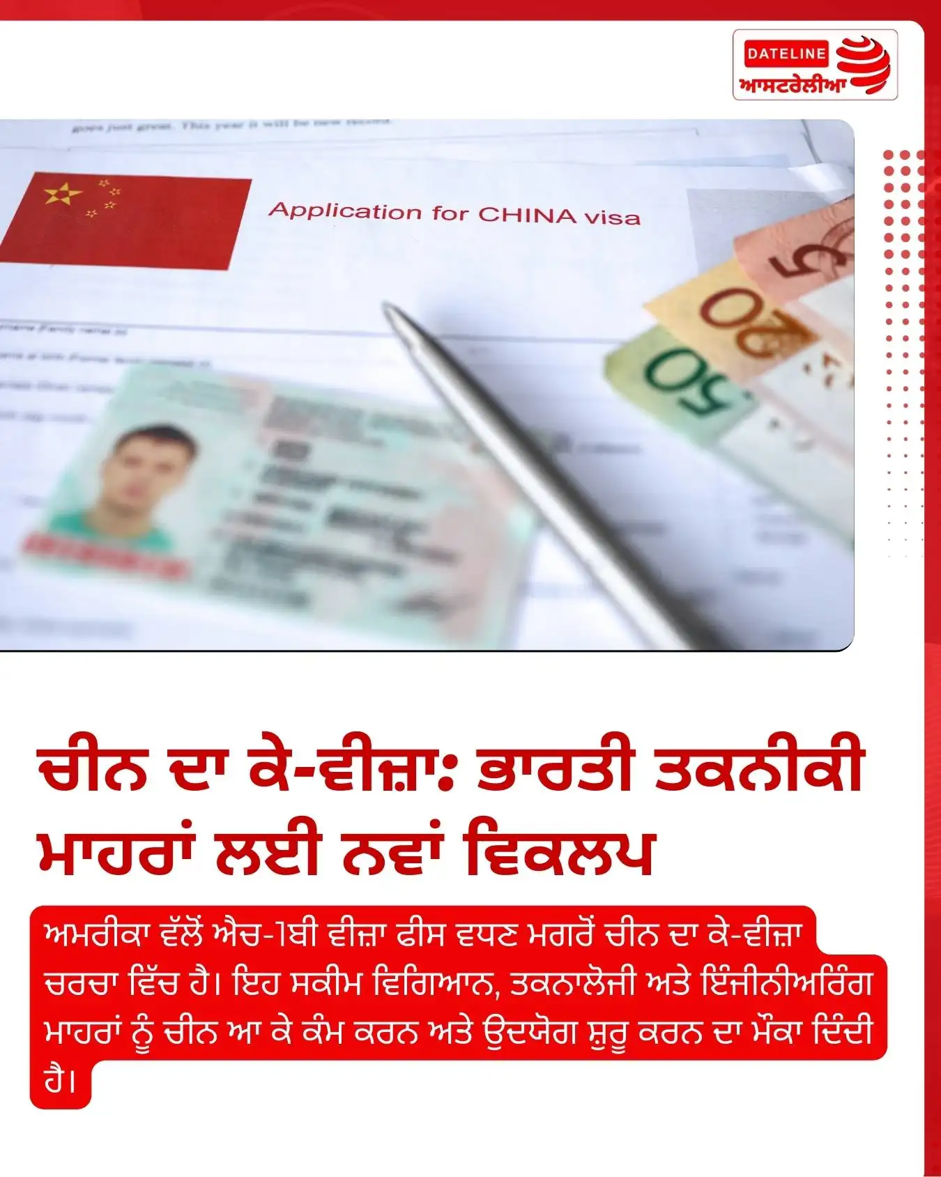 China K-Visa benefits for Indian professionals