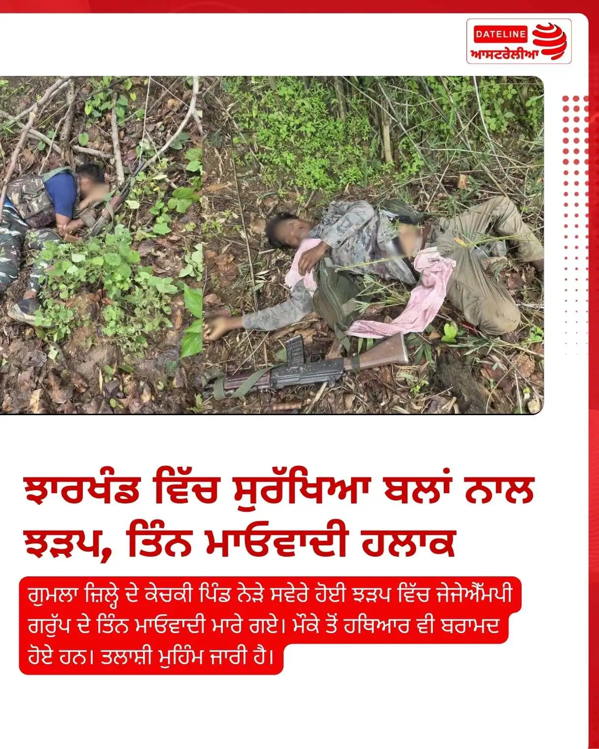 Police encounter in Jharkhand kills 3 Maoists