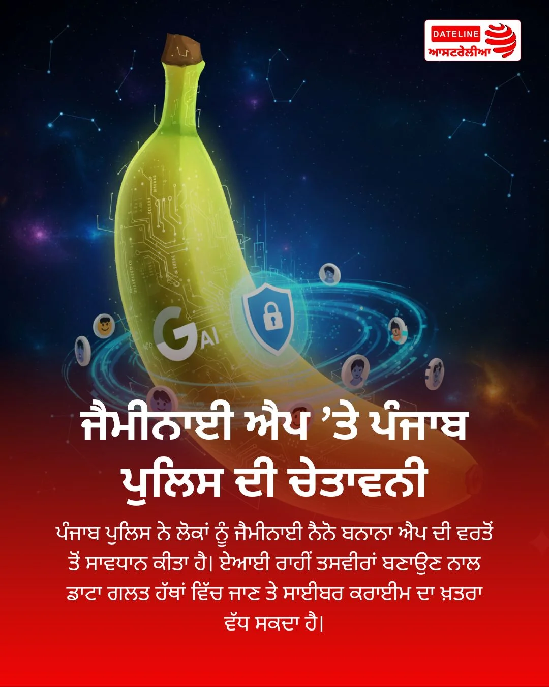 Gemini app warning Punjab Police