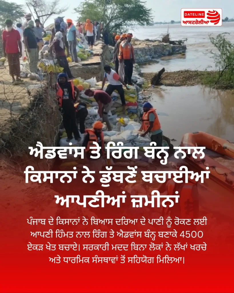 Farmers save land with ring bund