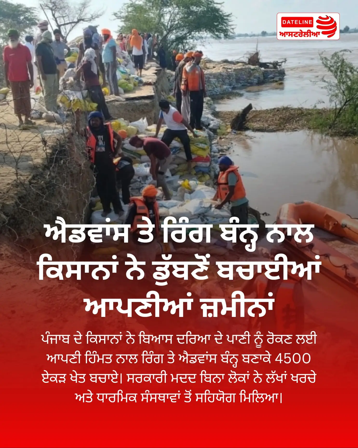 Farmers save land with ring bund
